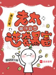 重生九零:老太抛子弃女逆袭暴富 重生九零:老太抛子弃女逆袭暴富